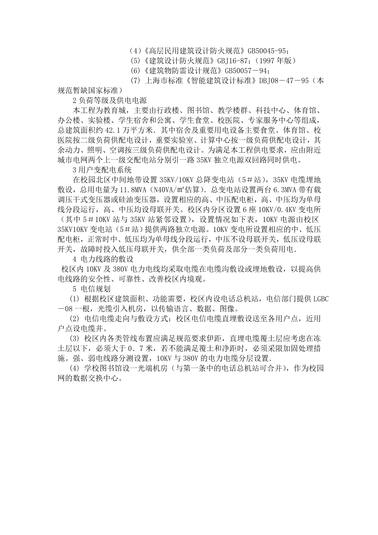 南京工业大学设计说明_第5页