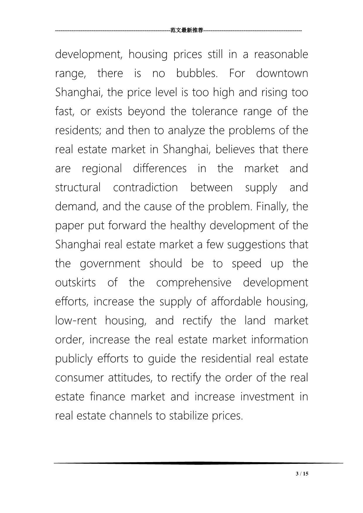 上海市房地产市场分析_第3页