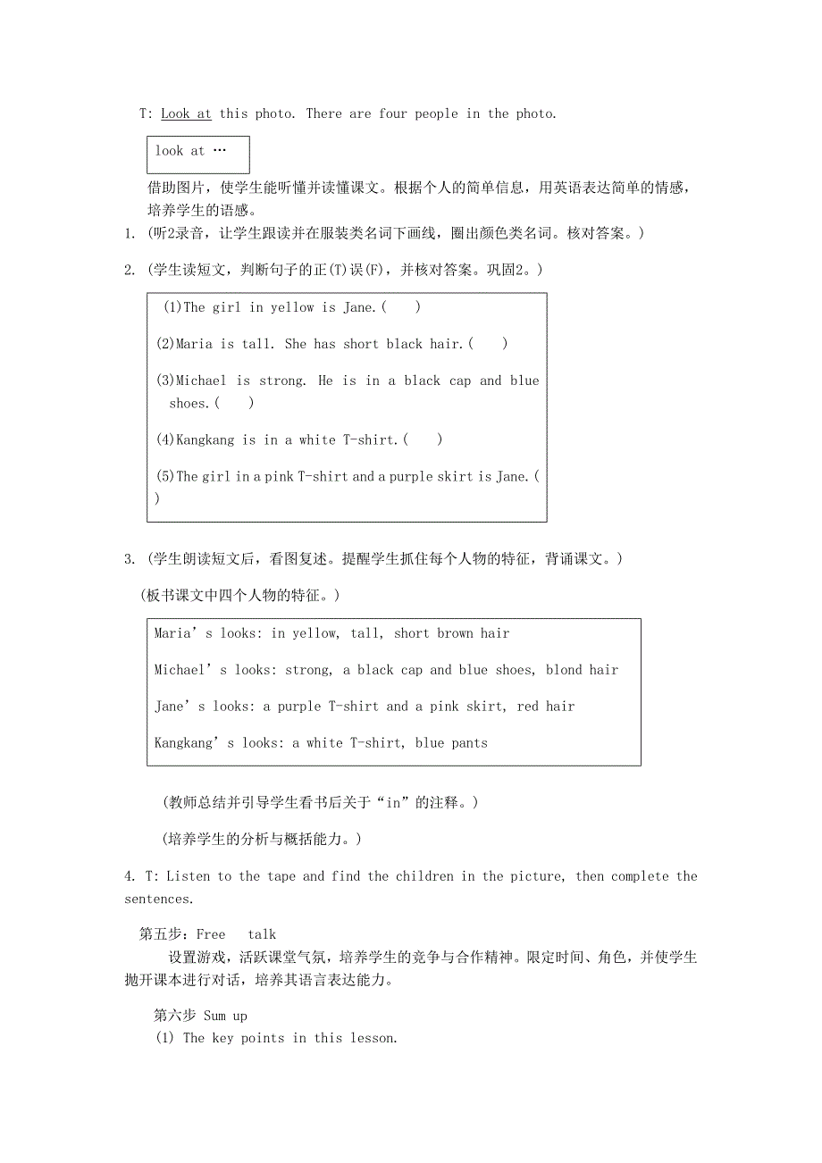 仁爱版英语七年级上册教学设计与反思_第3页