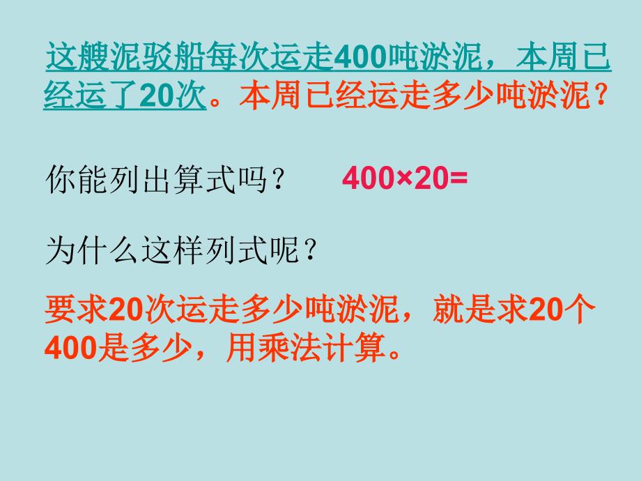 整十整百数的口算_第5页