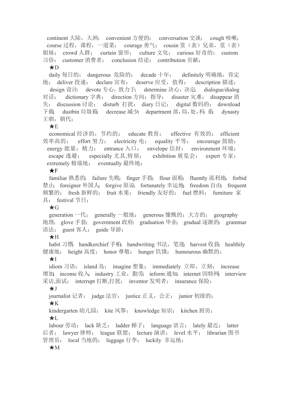 2012高考英语单词拼写语法填空_第2页