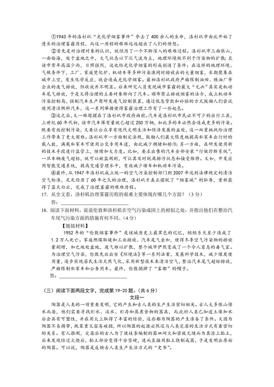 2014年北京市西城区语文一摸试题及答案_第5页