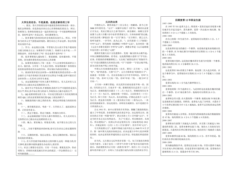 湄洲湾职业技术学院学生宿舍社区文明宿舍评比汇总表_第2页