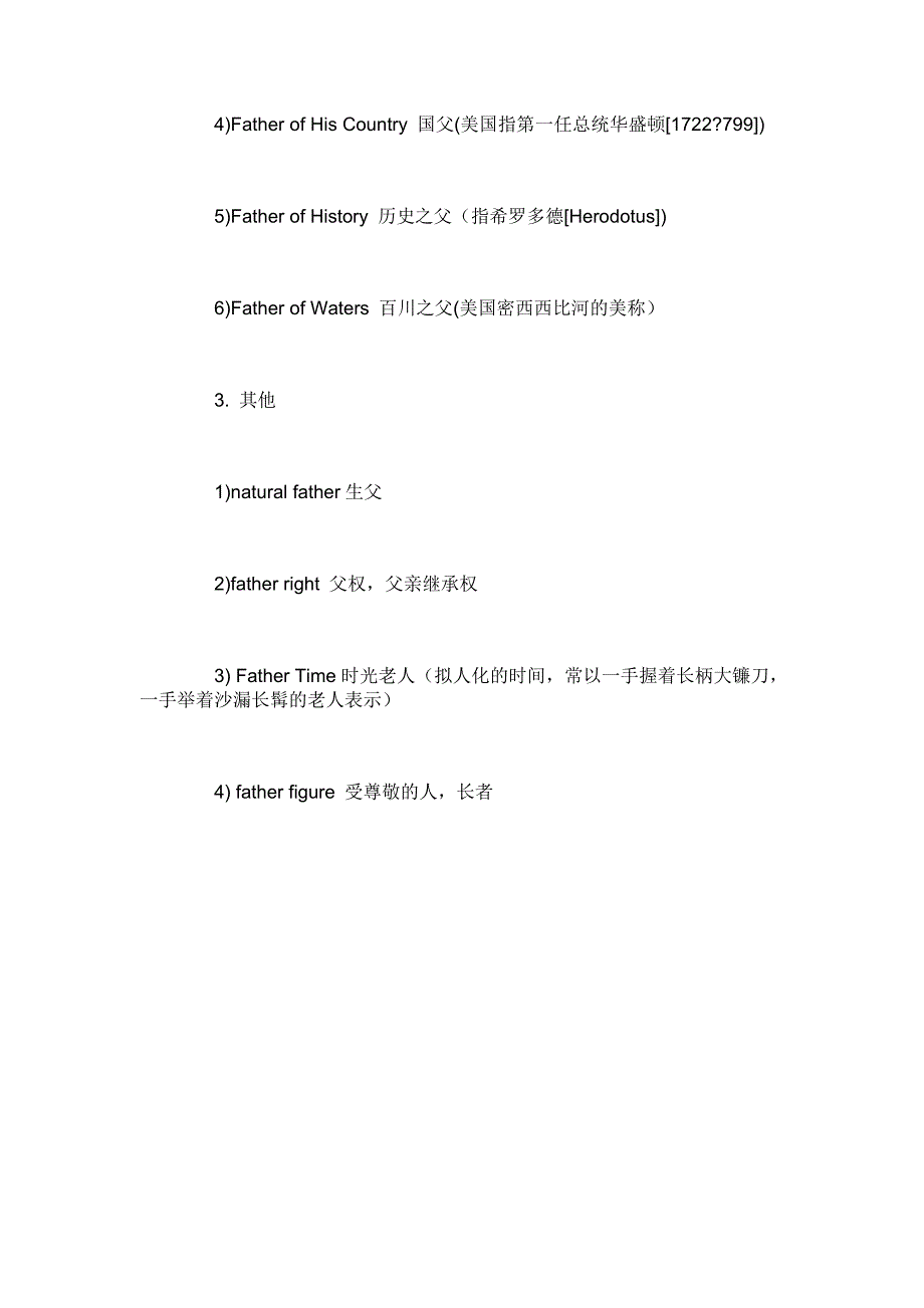 英语中也有许多关于father的词语_第4页