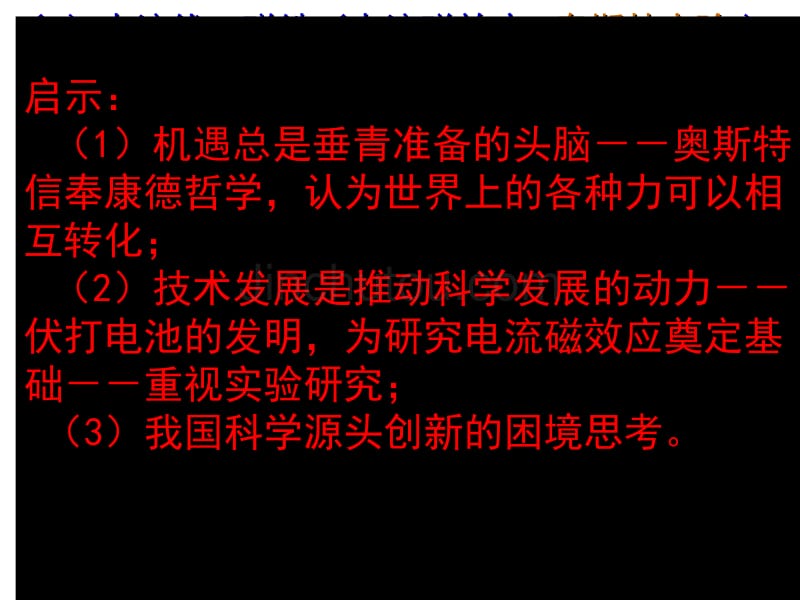 赵凯华电磁学第三版第四章稳恒磁场(1)(2)_第4页