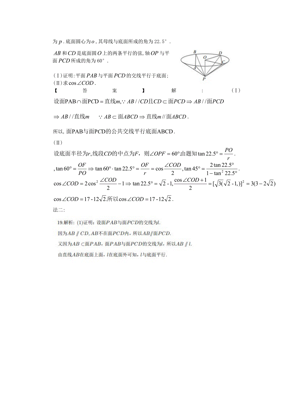 立体几何理科高考练习教师版_第4页