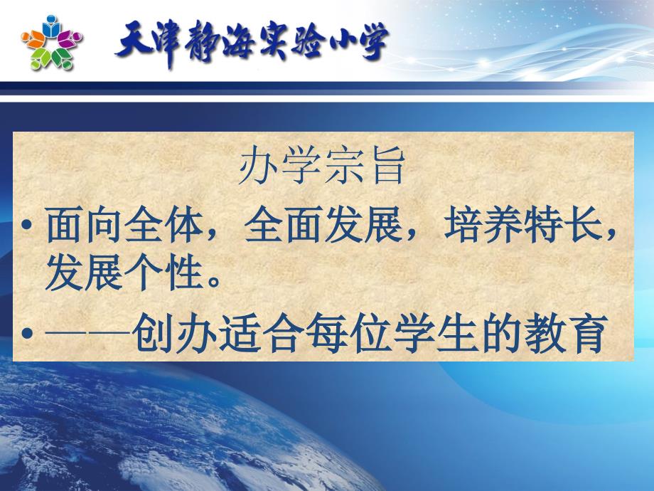 深化学校现代化建设 以特色活动助推内涵发展_第4页