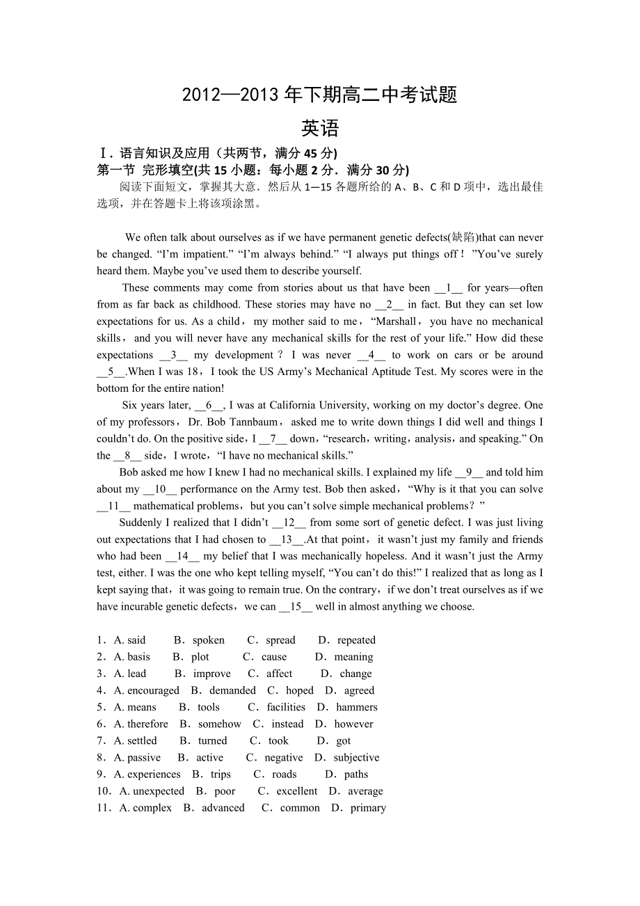 广东省梅州市某重点中学2012-2013学年高二下学期期中英语试题 含答案_第1页