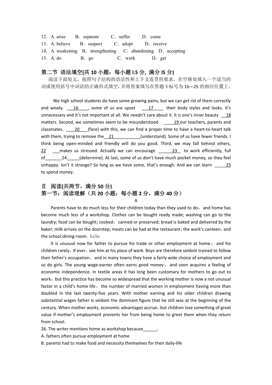 广东省梅州市某重点中学2012-2013学年高二下学期期中英语试题 含答案_第2页