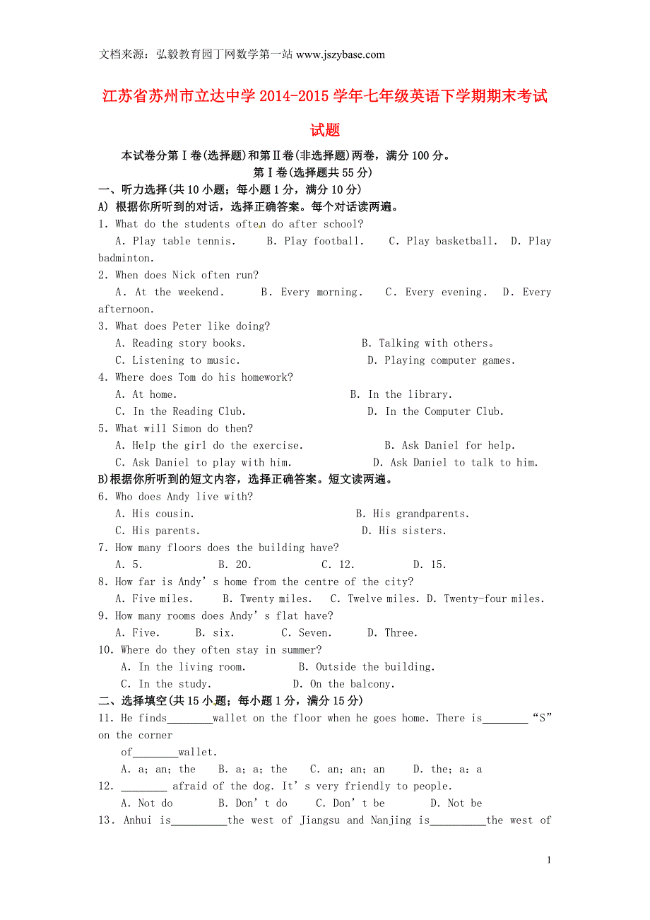 江苏省苏州市立达中学2014-2015学年七年级英语下学期期末考试试题(无答案)牛津译林版_第1页