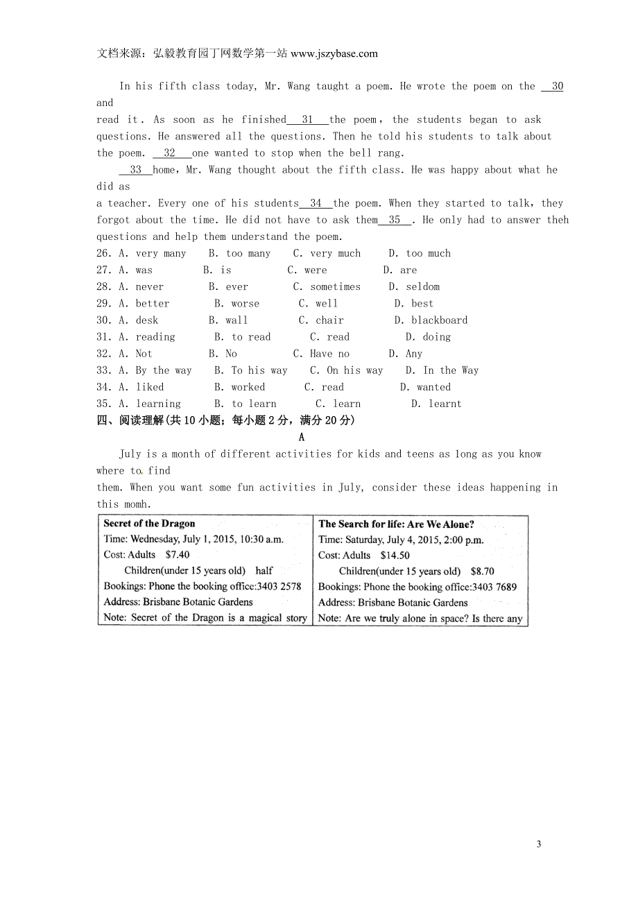 江苏省苏州市立达中学2014-2015学年七年级英语下学期期末考试试题(无答案)牛津译林版_第3页