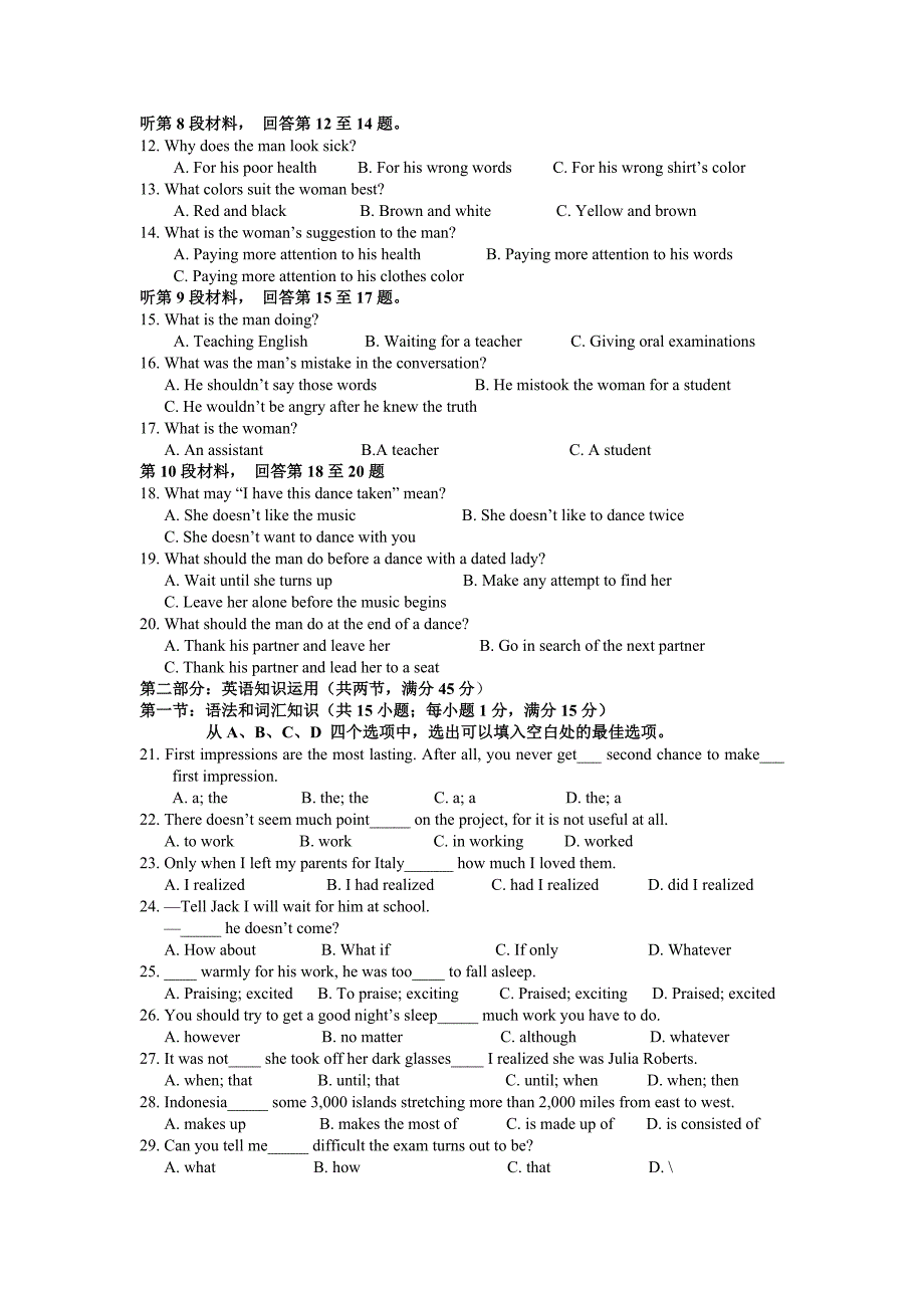 广西10-11学年高二上学期期中考试 英语_第2页