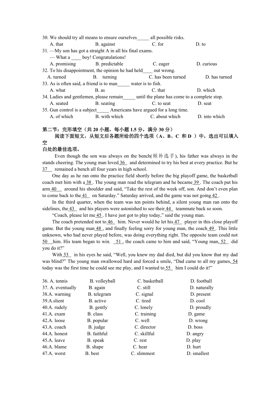 广西10-11学年高二上学期期中考试 英语_第3页