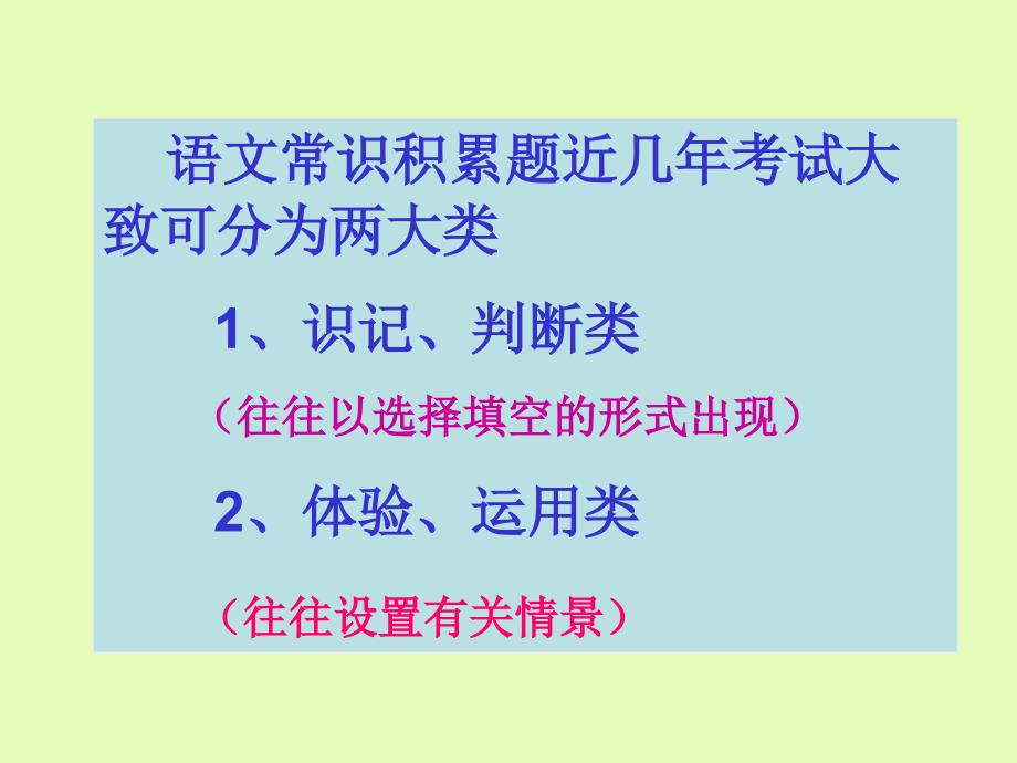 文学常识积累复习资料_第3页