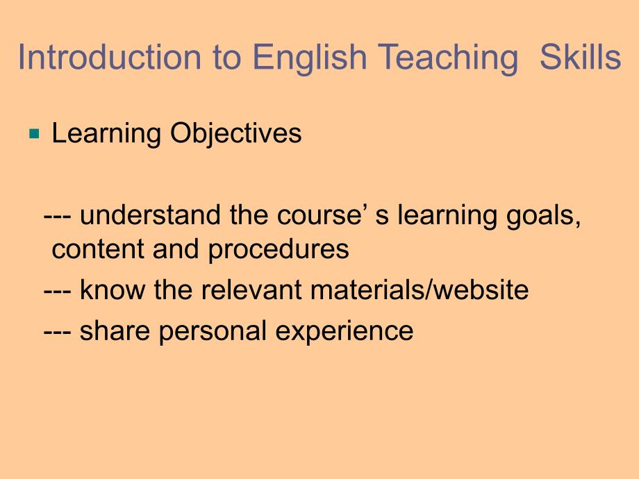英语教学技能必修课程导入_第3页