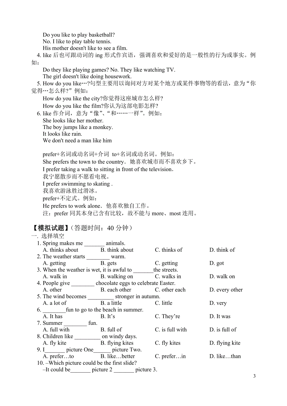 八年级英语上Unit2教学设计1_第3页