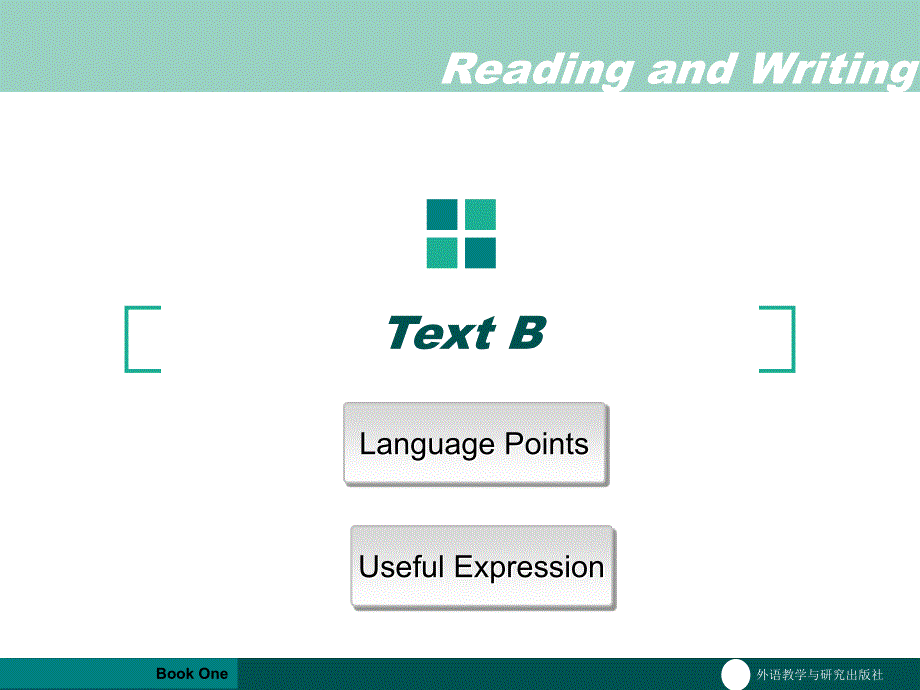 现代研究生英语教程(外研社)Unit2_Text B_第1页