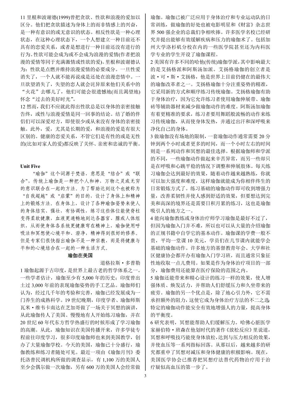 研究生英语综合教程(上)课文翻译_打印版_第3页