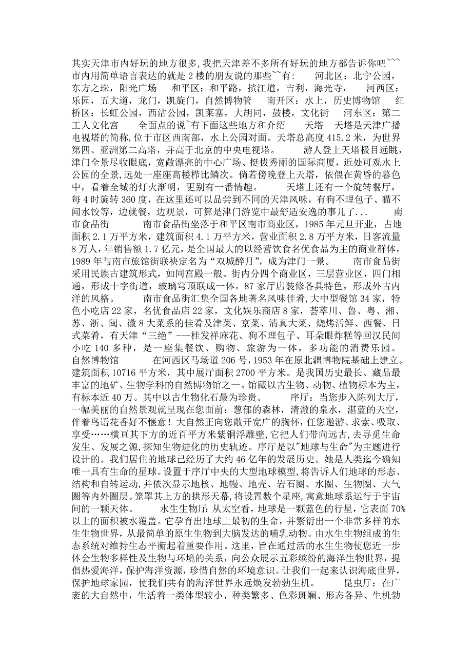 2008四川会计从业资格《财经法规》真题及答案_第1页