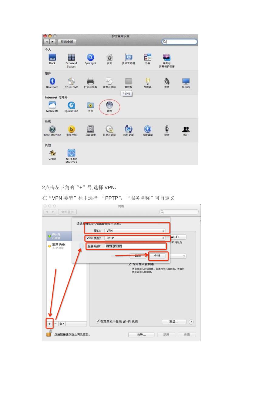 欧美国外华人怎么用苹果MAC电脑怎么国内搜狐腾讯视频(美剧韩剧)的方法_第2页