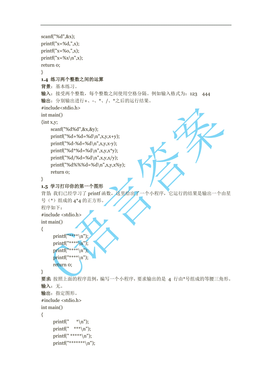 中国石油大学C语言答案_第2页