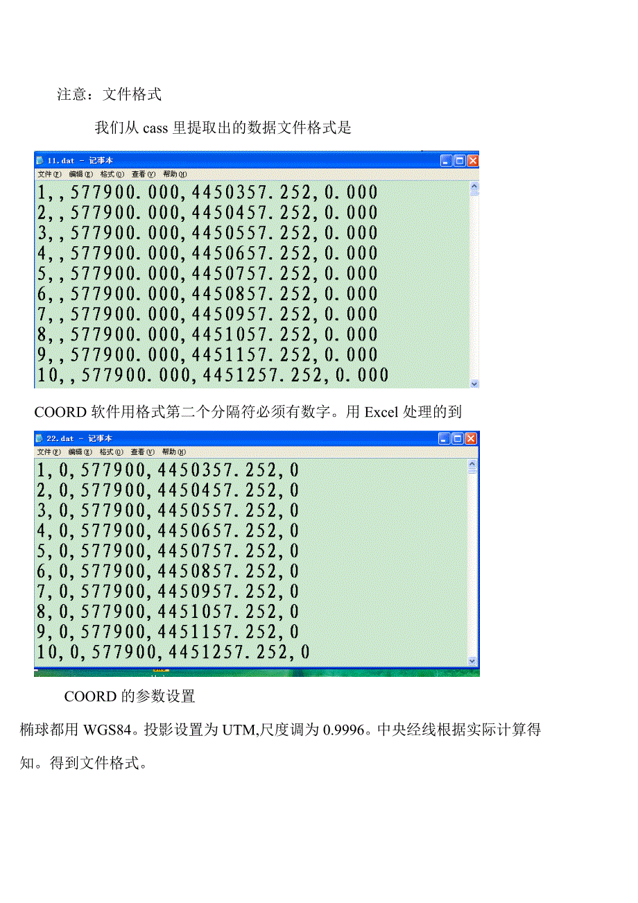 根据已知范围用Google地球提取地形图_第4页