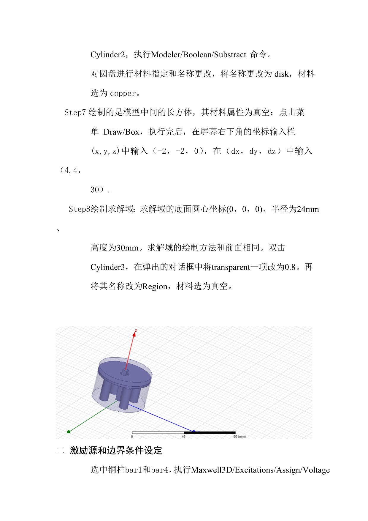 用maxwell仿真质谱仪的电场分布_第3页