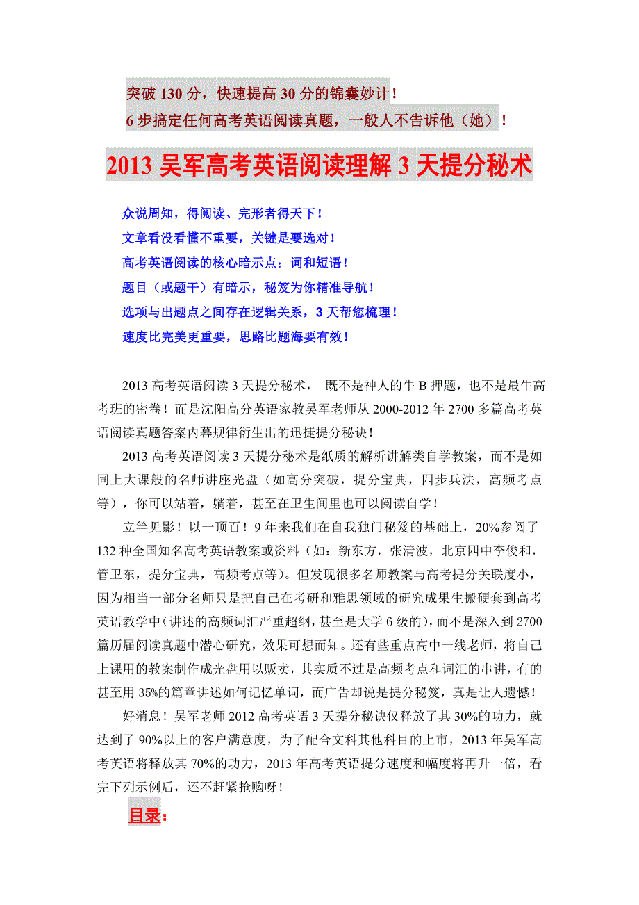 高考英语作文模板套句冲刺复习资料_第4页