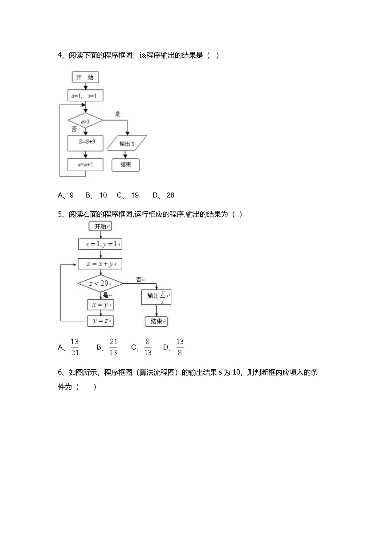 算法练习题_第2页