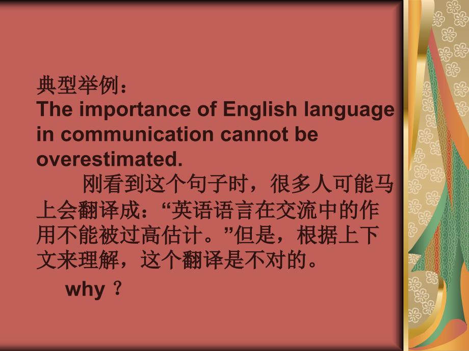 英语翻译技巧 句子翻译3_第3页