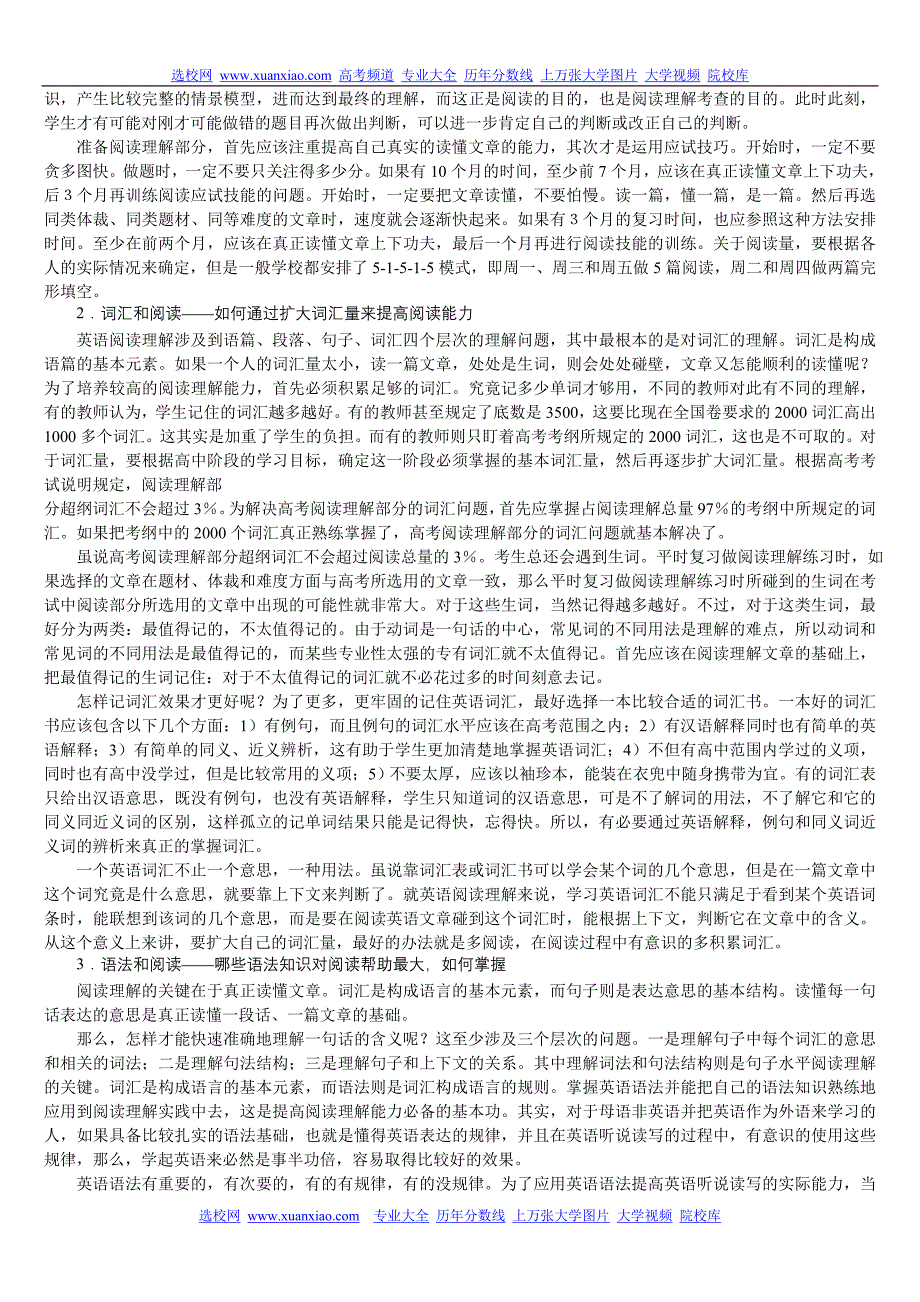 解构高考英语阅读试题 切实提高英语阅读能力_第4页