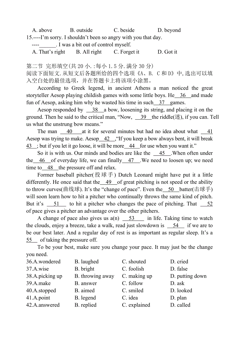 高2013级高三10月月考英语试题及答案_第4页