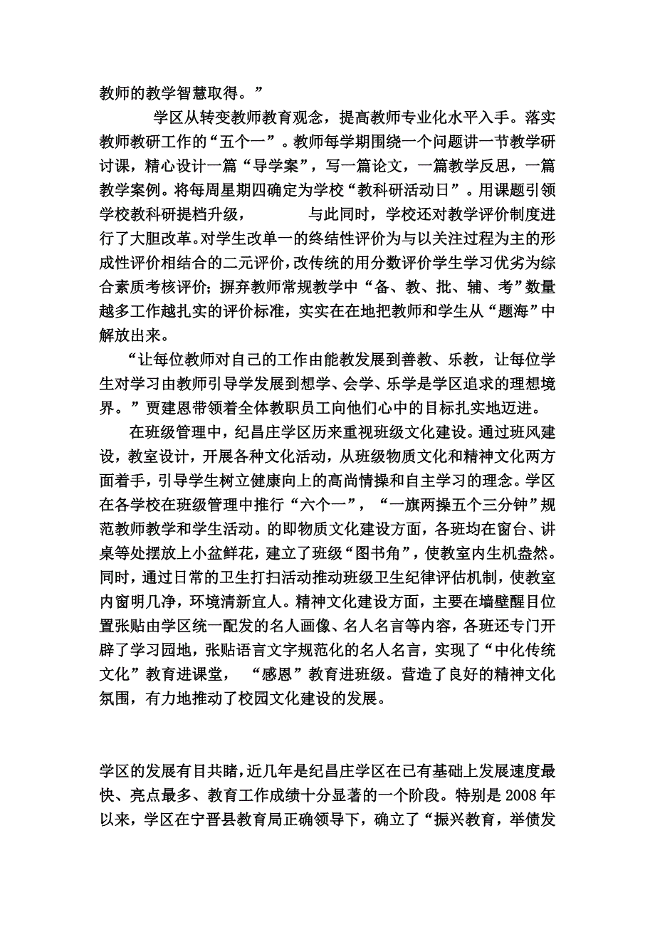 纪律是一种井然的美_第3页