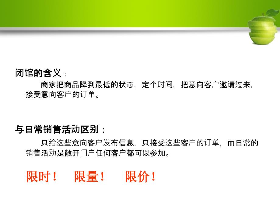 年底抢购末班车“新年迎新春”_第3页