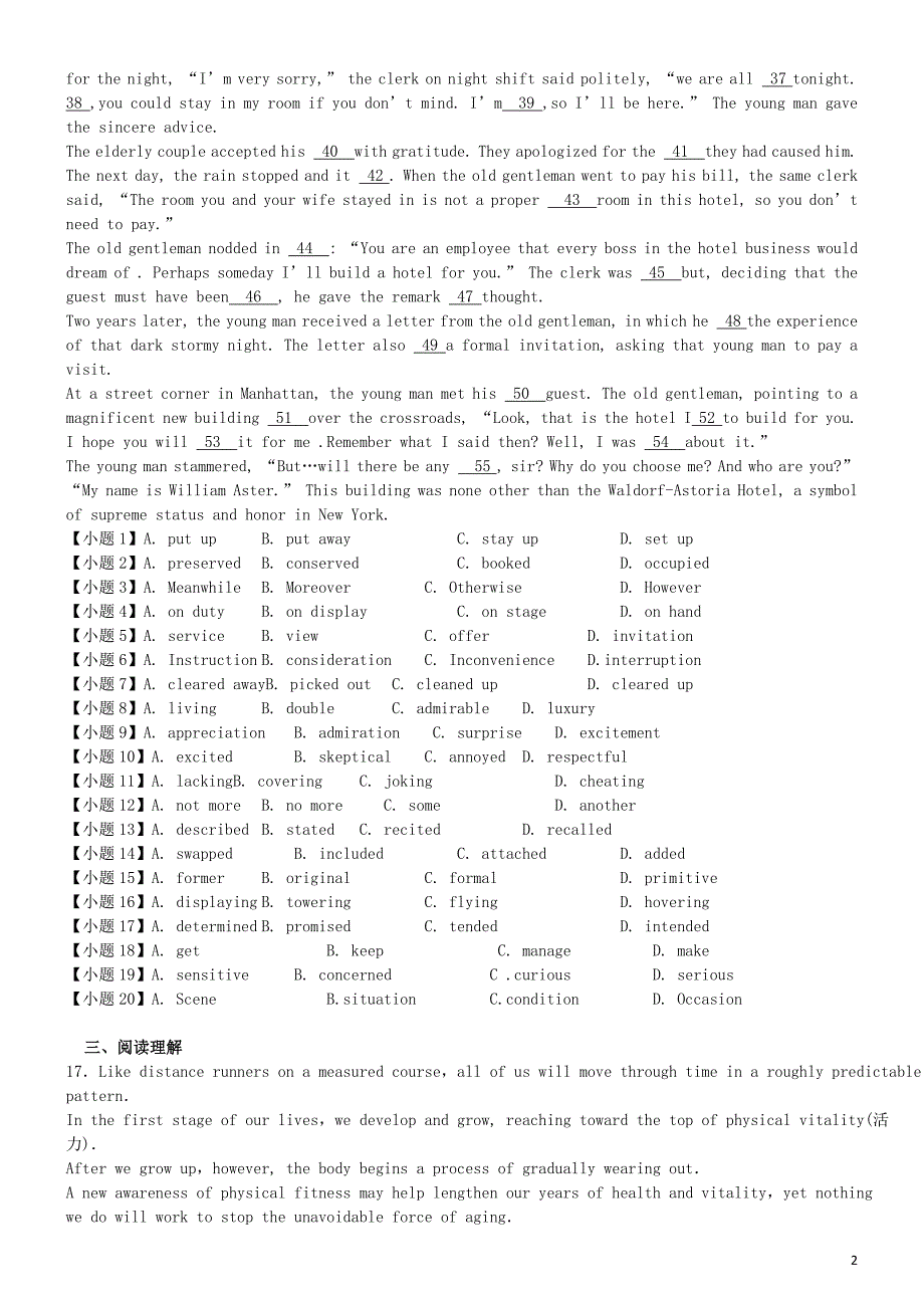 英语上学期1月份模块检测试题外研社版_第2页