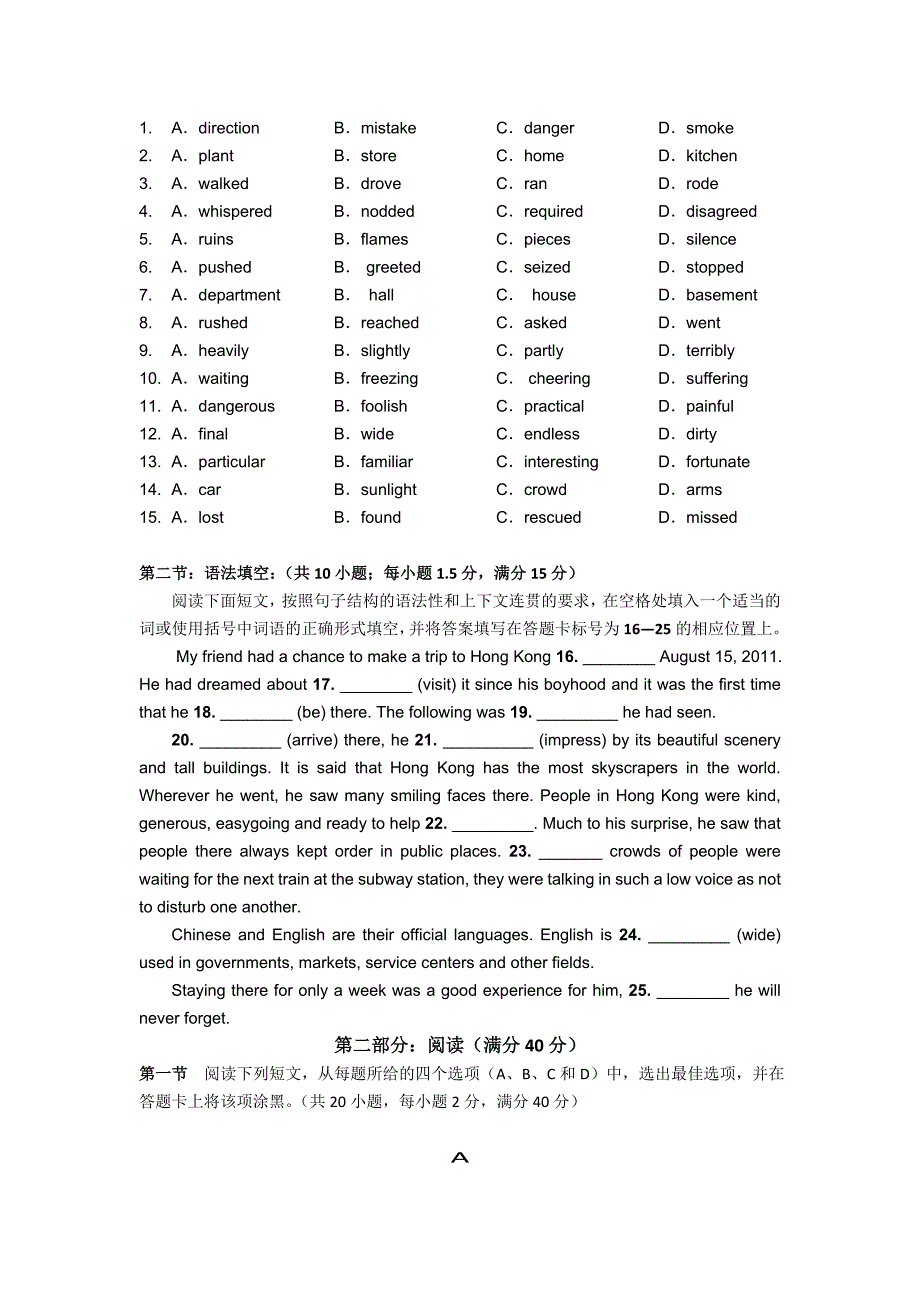 广东省2013届高三第一次月考英语试题_第2页