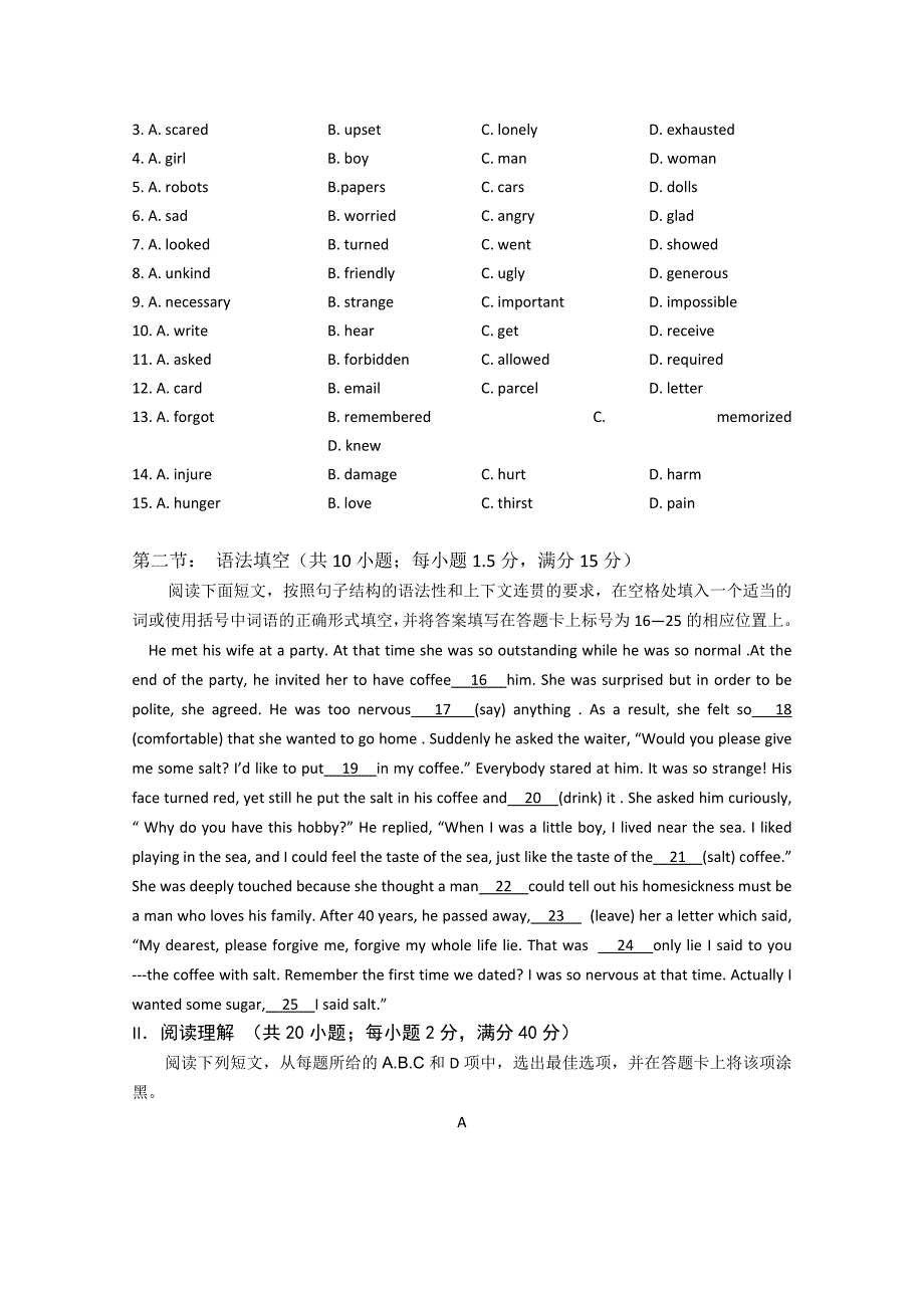 广东省肇庆市2014-2015学年高一上学期期末考试英语试题 含答案_第2页