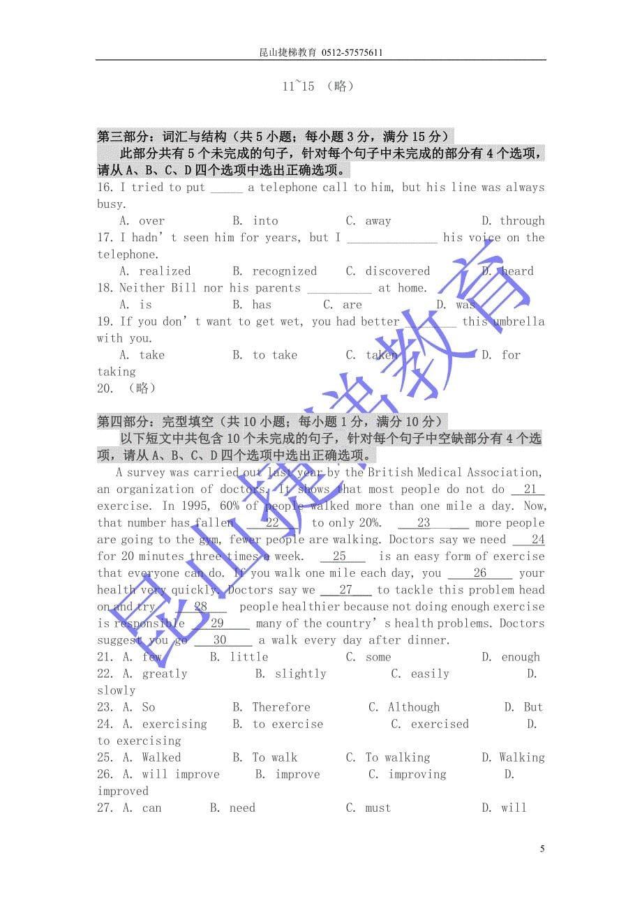 远程教育英语统考考试大纲及样卷_第5页