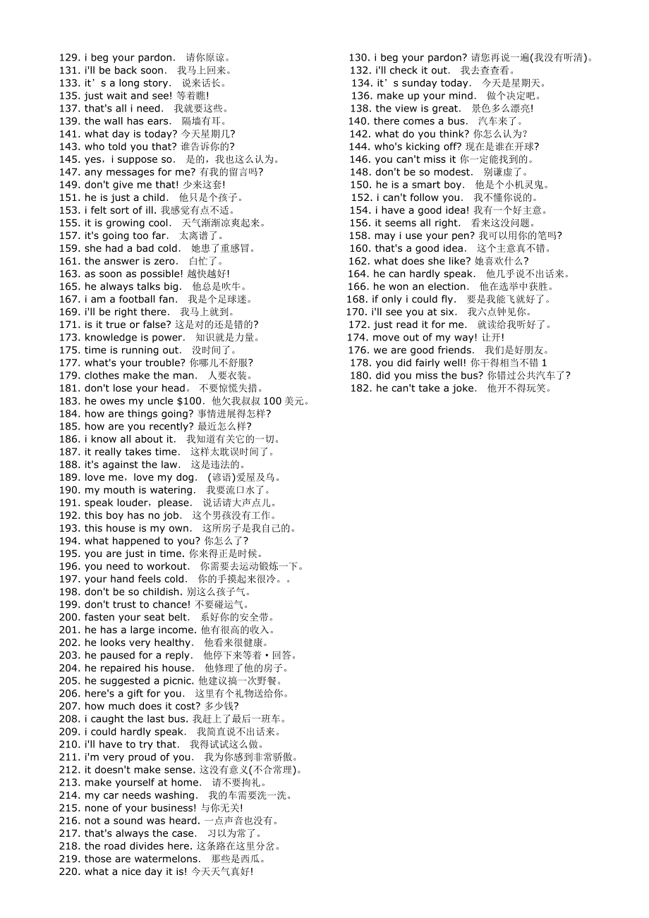 1000句最常用语很不错_第2页