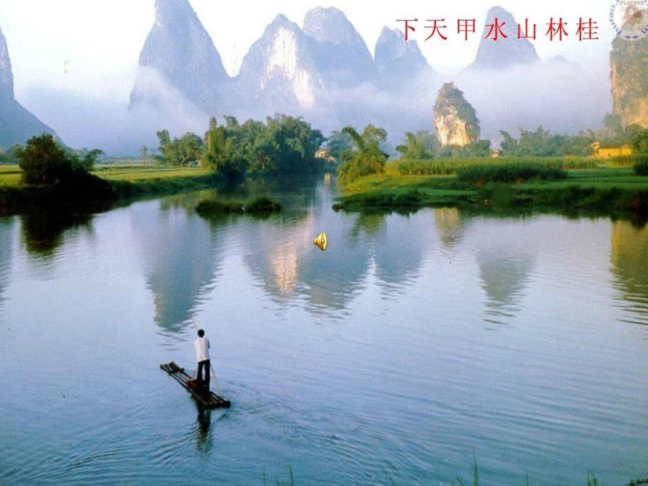地理第二章_中国的自然环境复习课件(人教版八年级上)[..._第2页