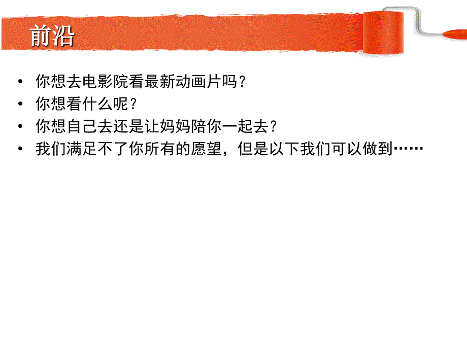 我们在电影院等着你_第2页