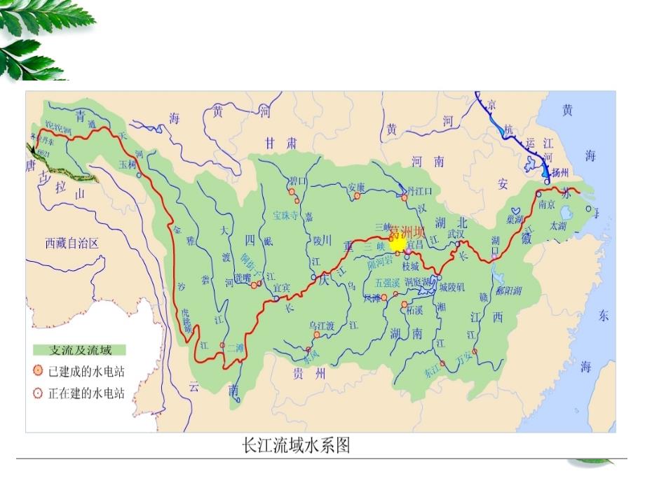 全国导游基础知识 中国旅游地理  山水部分2_第3页