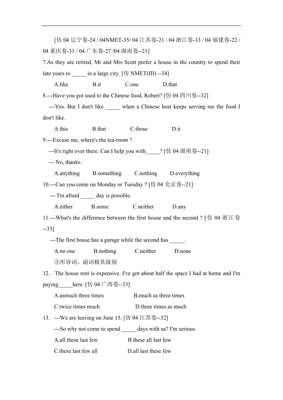 高考必考点精练100点归类解析_第4页