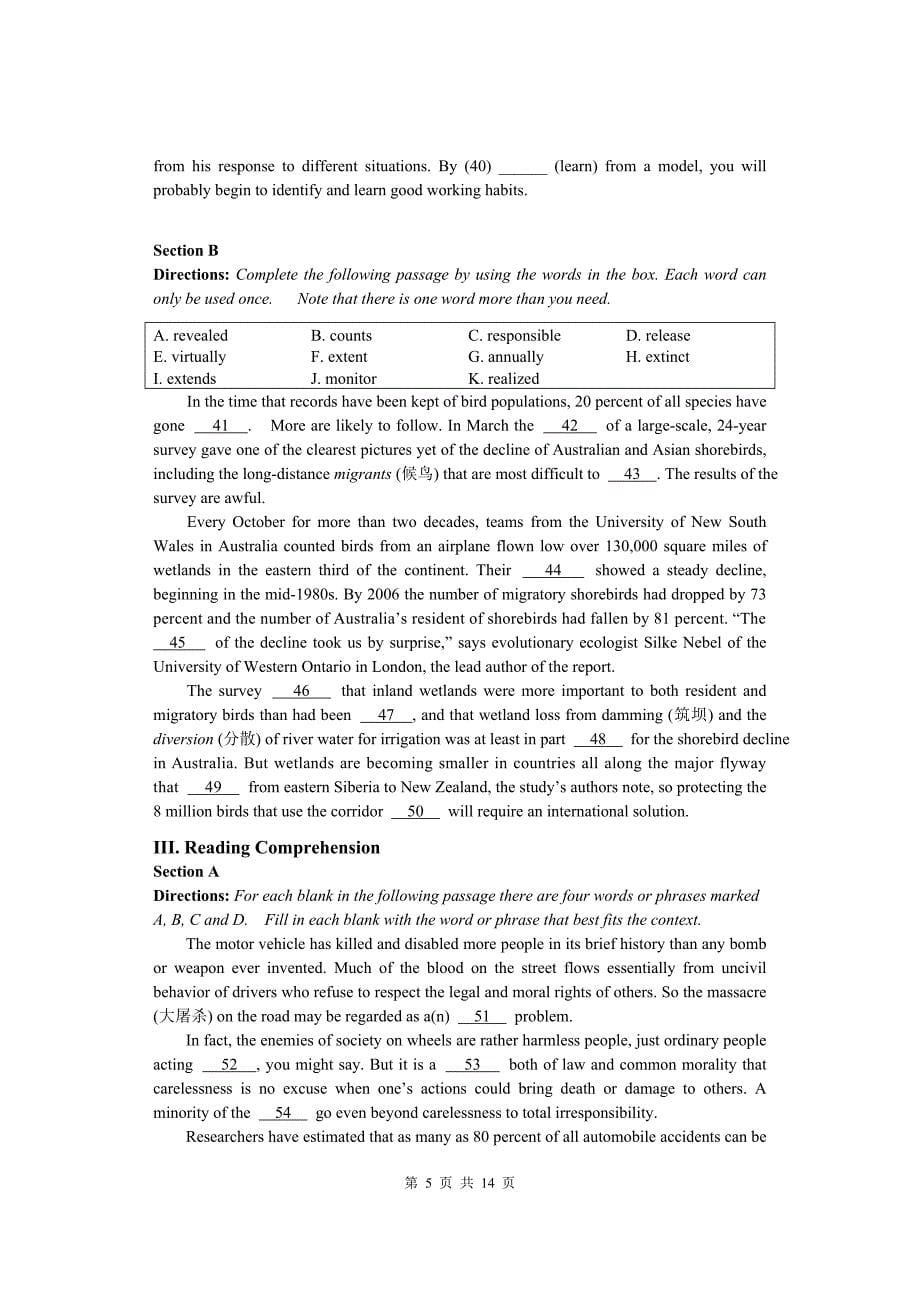 闵行区2013学年第一学期高三年级质量调研考试英语试卷_第5页