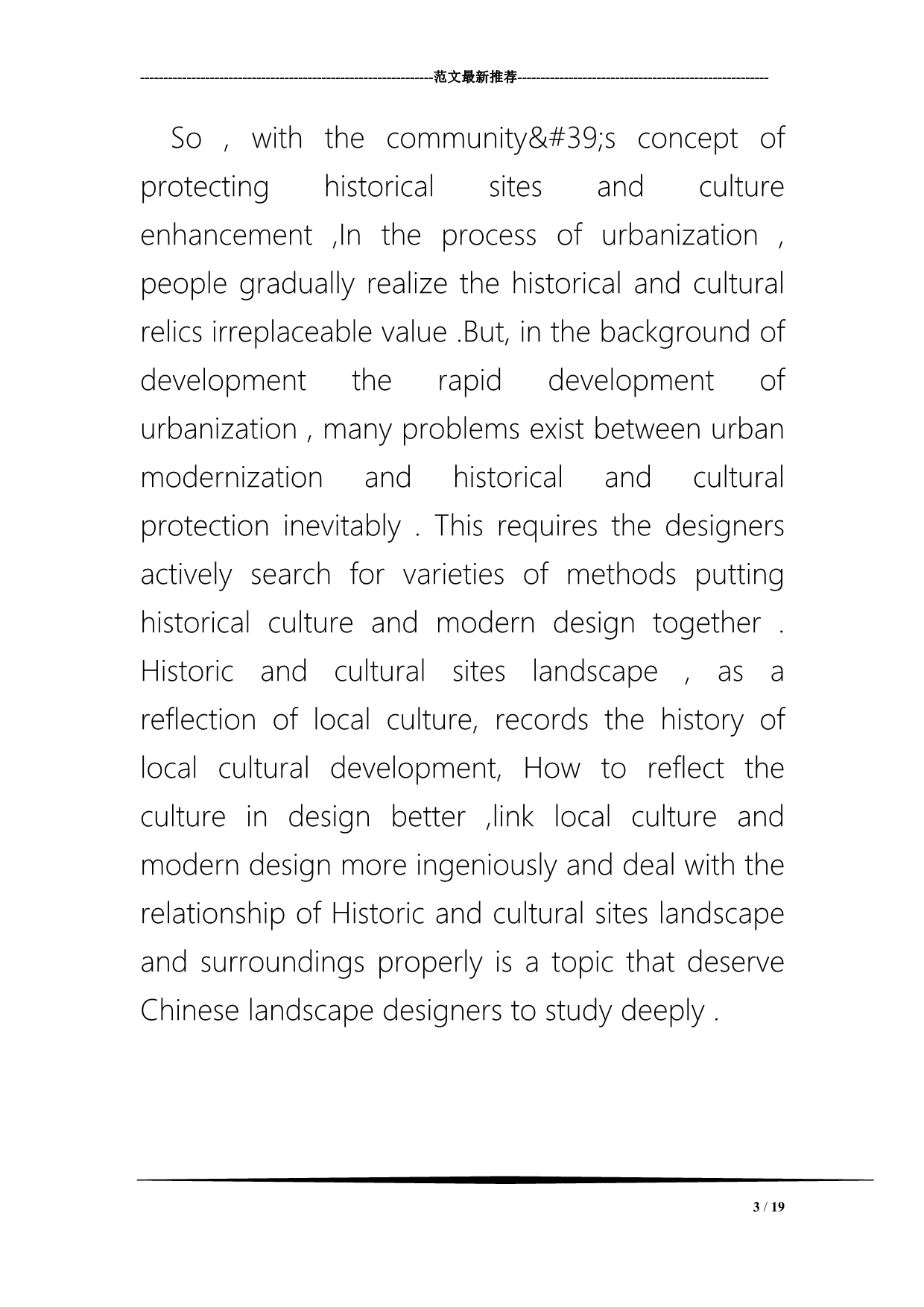 历史文化遗产保护与景观设计_第3页