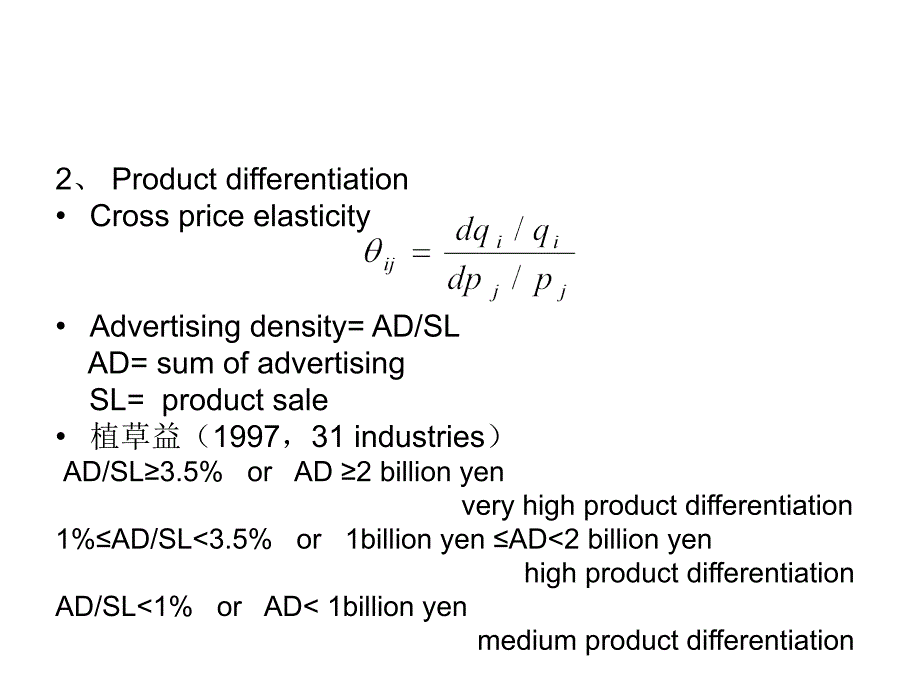 英文版产业经济学教程第3章垄断(2)_第4页