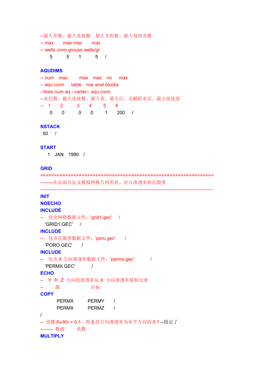 Eclipse油藏模拟软件DATA文件示例_第2页