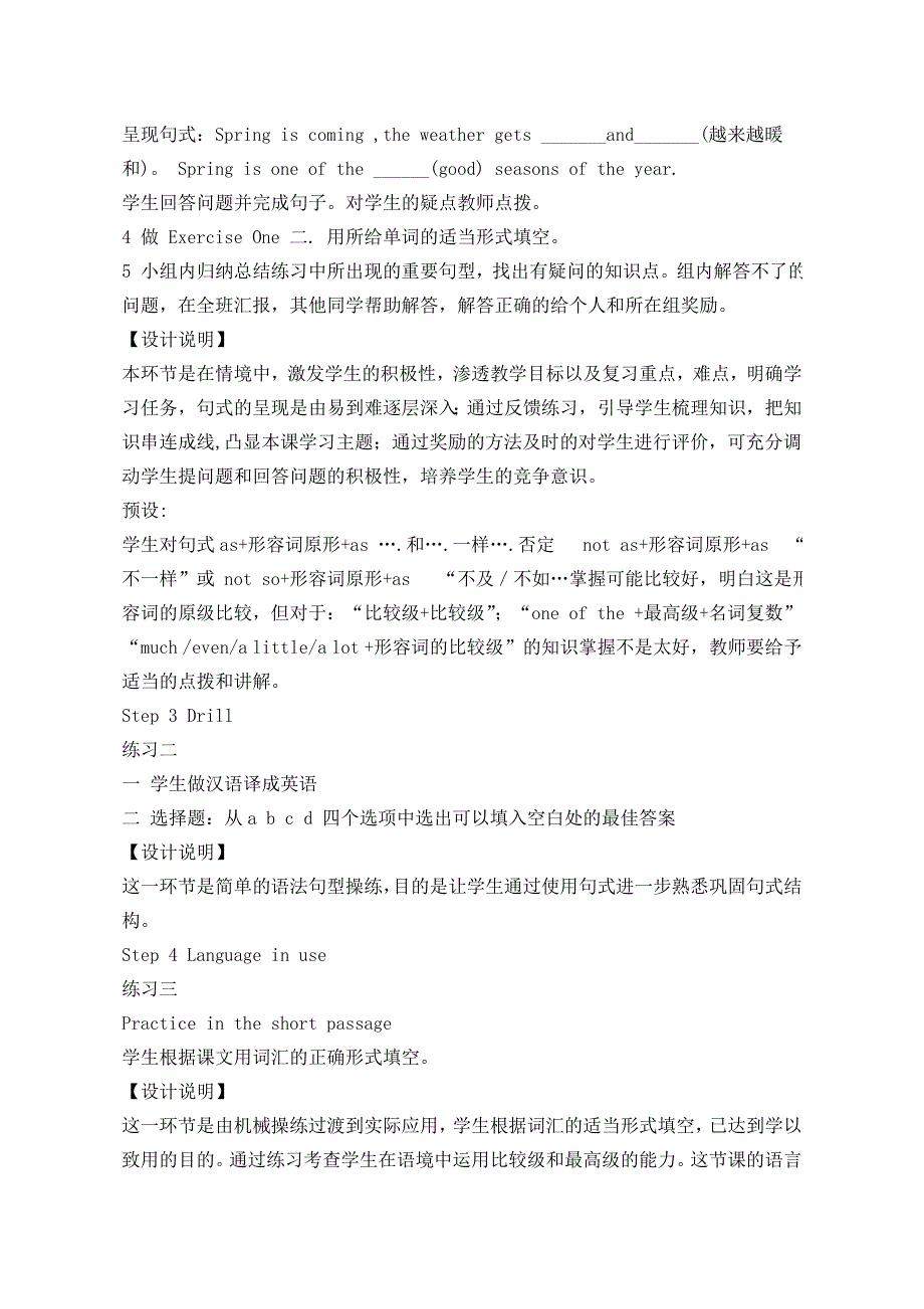 形容词的比较级和最高级复习教案设计 (2)_第4页