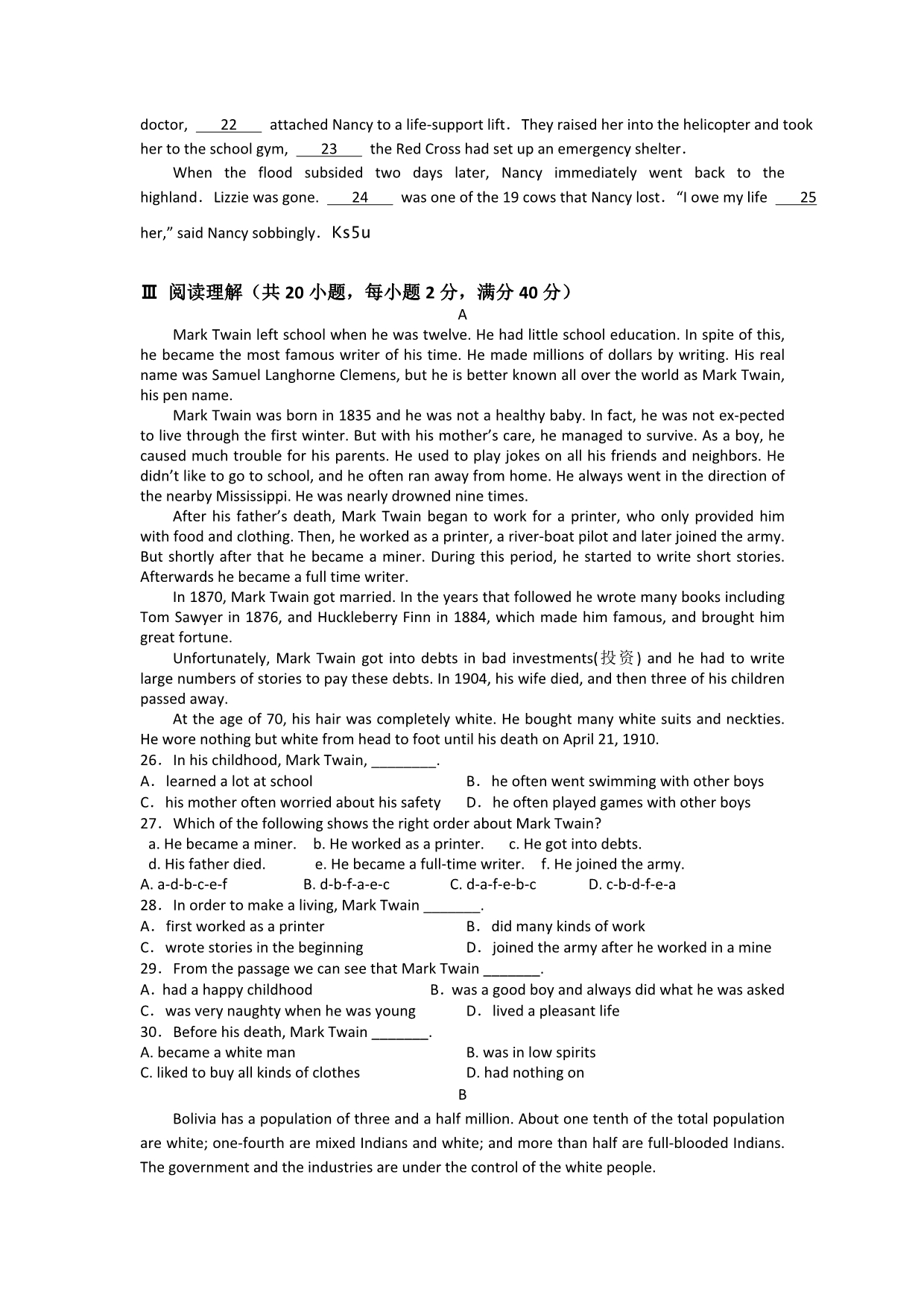 广东省梅州市某重点中学2013-2014学年高一上学期质检英语试题 含答案_第2页