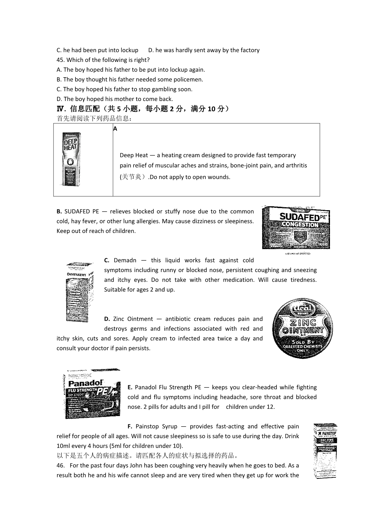 广东省梅州市某重点中学2013-2014学年高一上学期质检英语试题 含答案_第5页